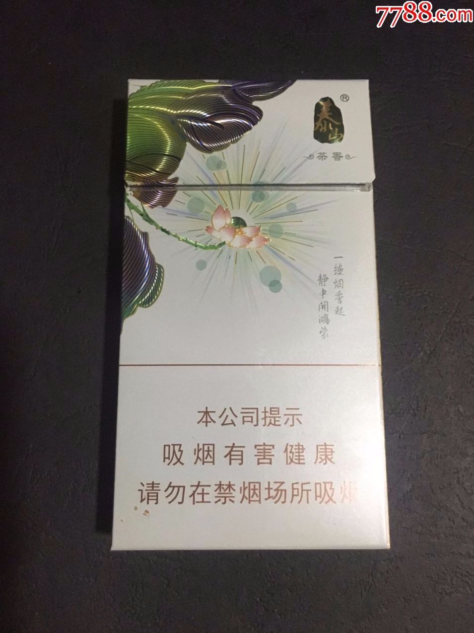 泰山,细支,茉莉香韵,非卖品,空盒_烟标/烟盒_金瑞园