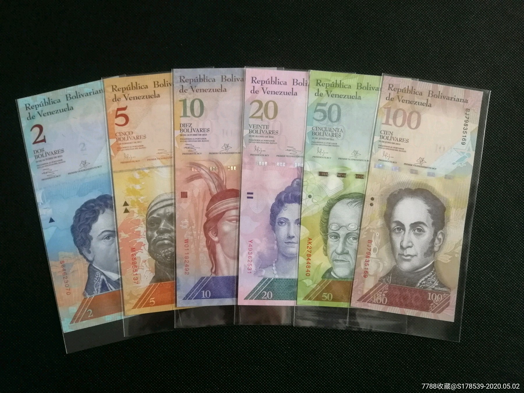 2007年版委内瑞拉玻利瓦尔纸钞_外国钱币_晶都晶石苑
