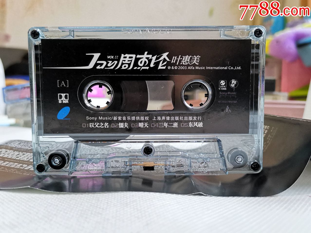 周杰伦专辑《叶惠美》新索/上海声像正版磁带_周杰伦
