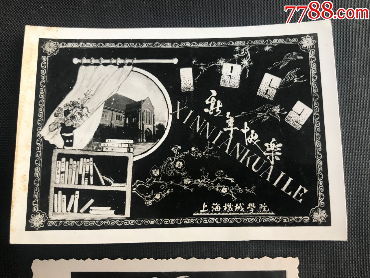 1962年上海机械学院,北京工业大学等恭贺新禧黑白校园照片贺卡3张合售