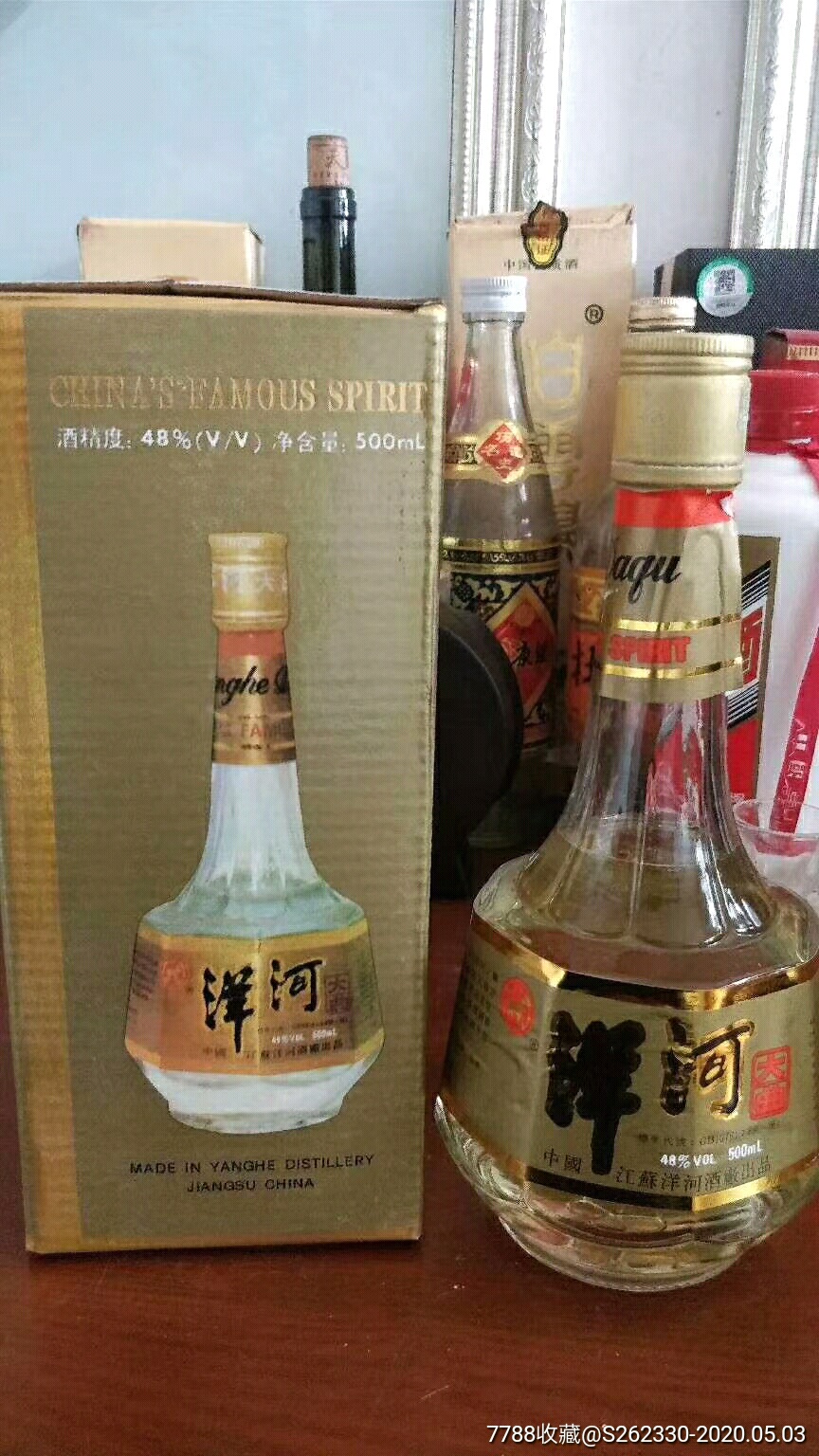 1995年产48度洋河大曲酒1瓶-老酒收藏-7788收藏__收藏