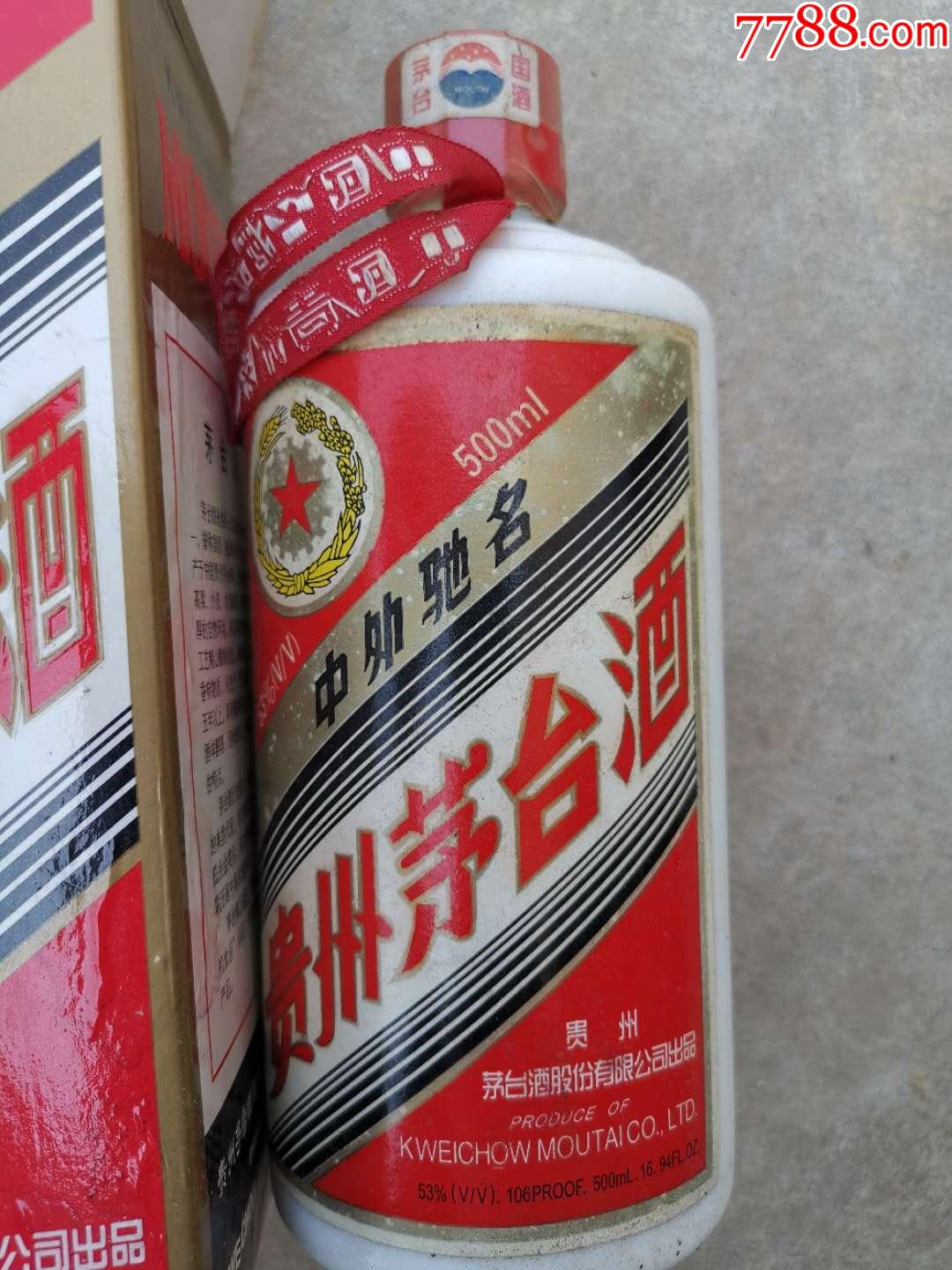 2006年老茅台酒-原瓶原盒原装贵州茅台酒!