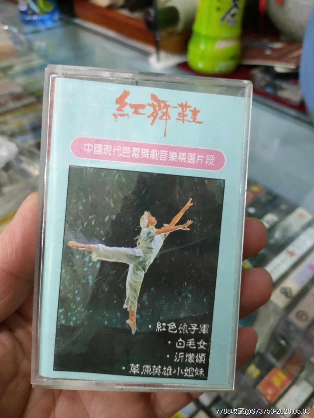 红舞鞋,中国现代芭蕾舞剧音乐精选片段