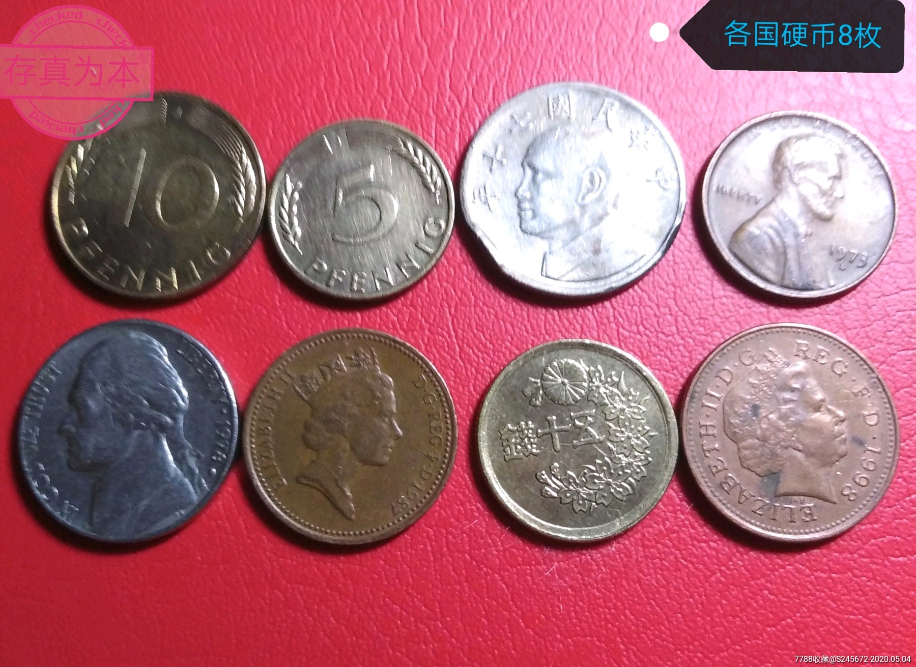 200504-7 各国硬币8枚