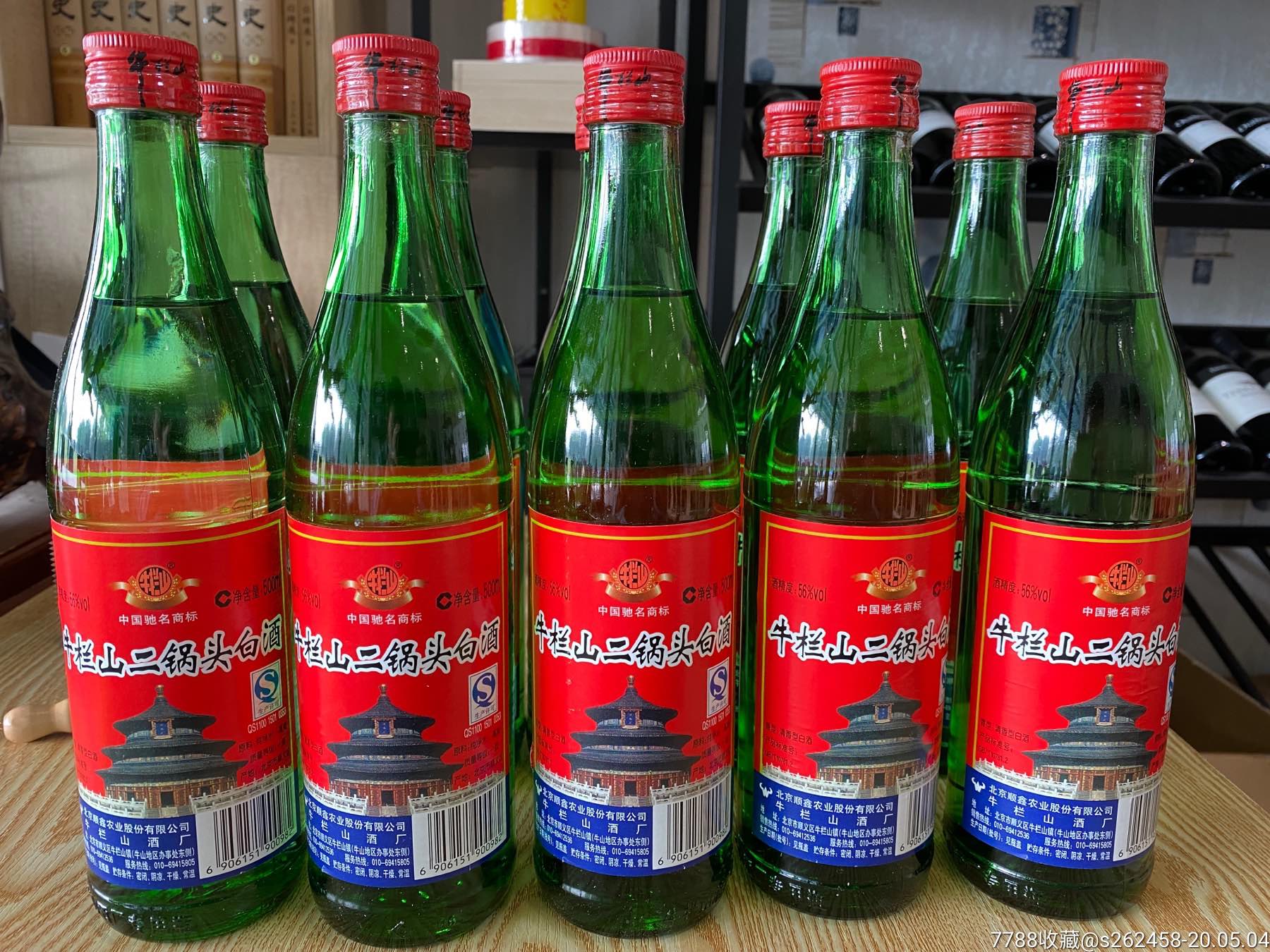 2011年牛栏山二锅头56度(10瓶)包真包老