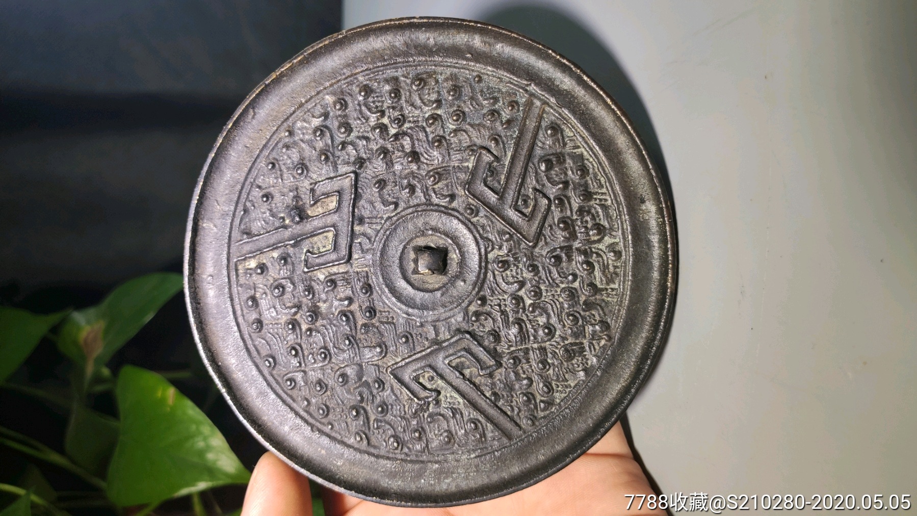 三山铜镜_价格358元_第2张