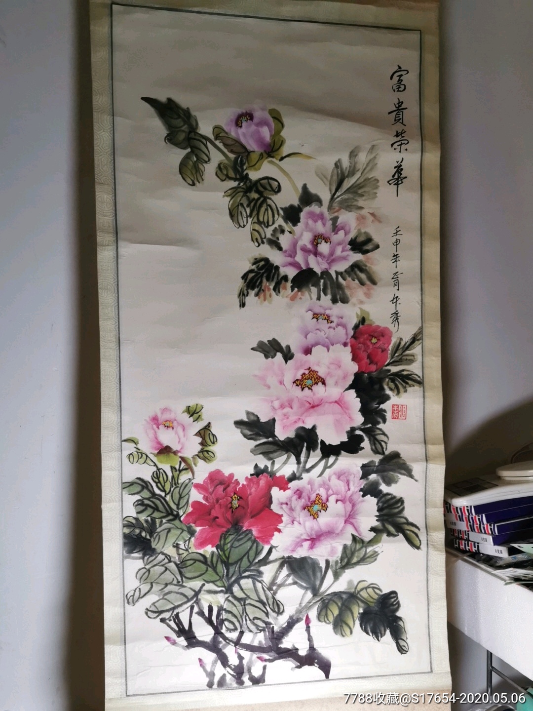 19:(富贵荣华)