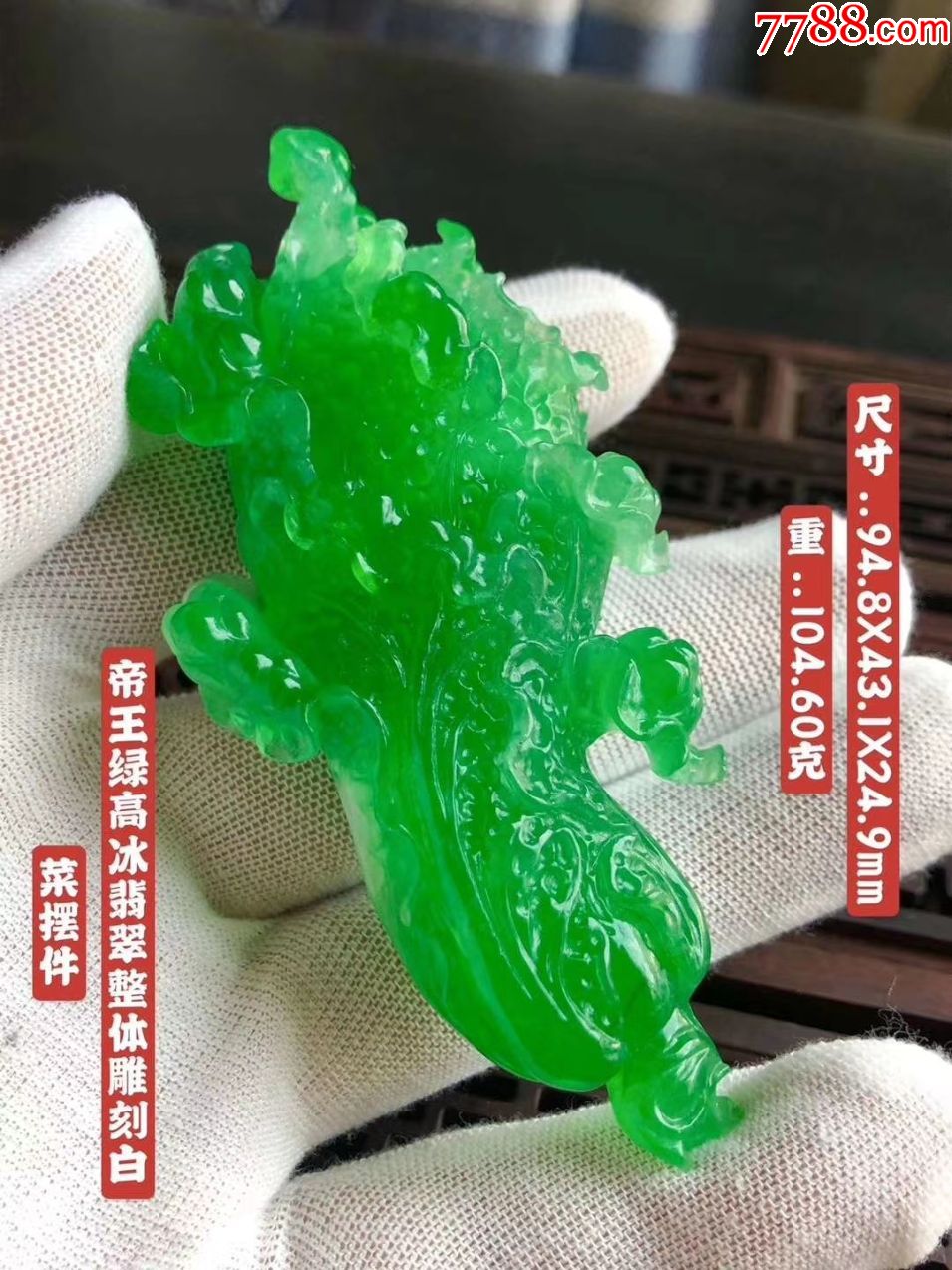 天然翡翠白菜(百财)摆件