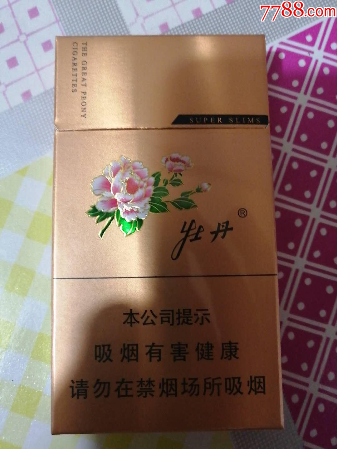 牡丹非卖细支100年