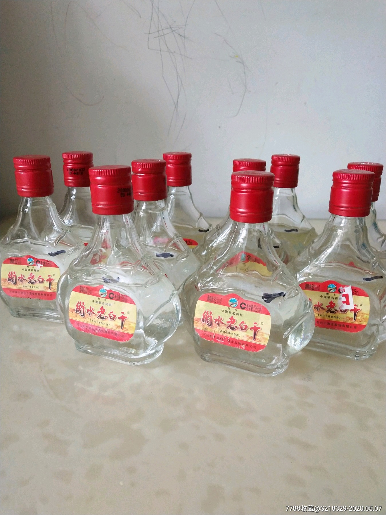 衡水老白干