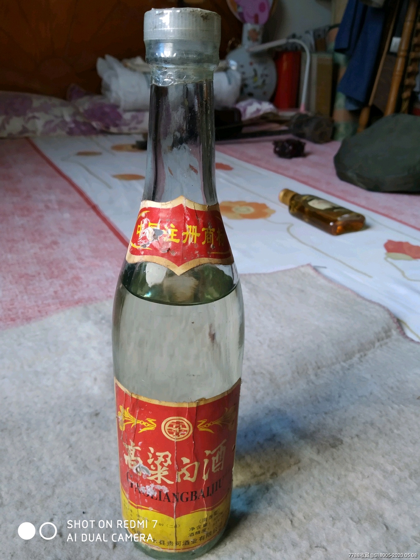 88年山西文水县刘胡兰村53度高梁白酒(红色文物)