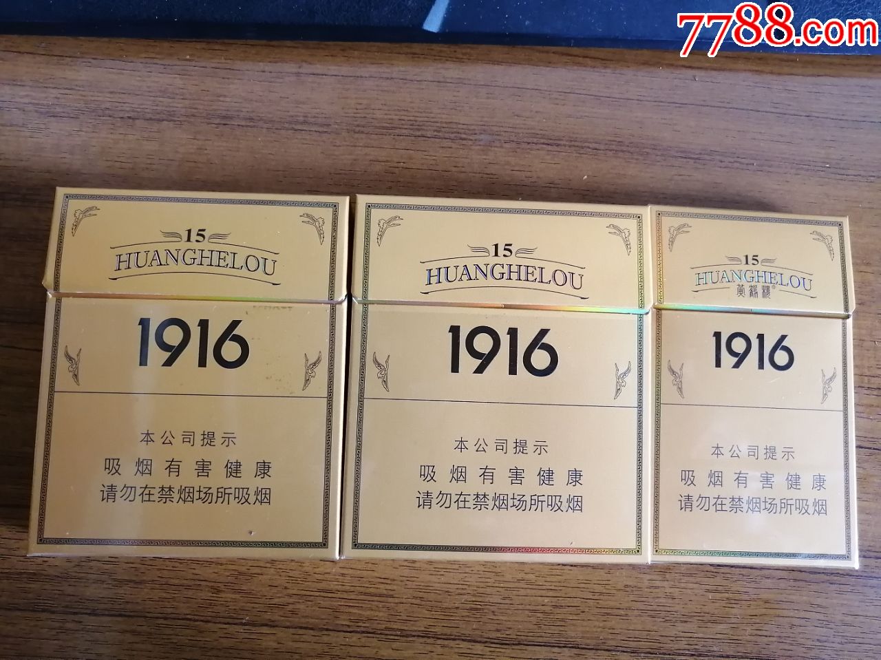 黄鹤楼1916年份15_烟标/烟盒_吉祥居【7788收藏__收藏