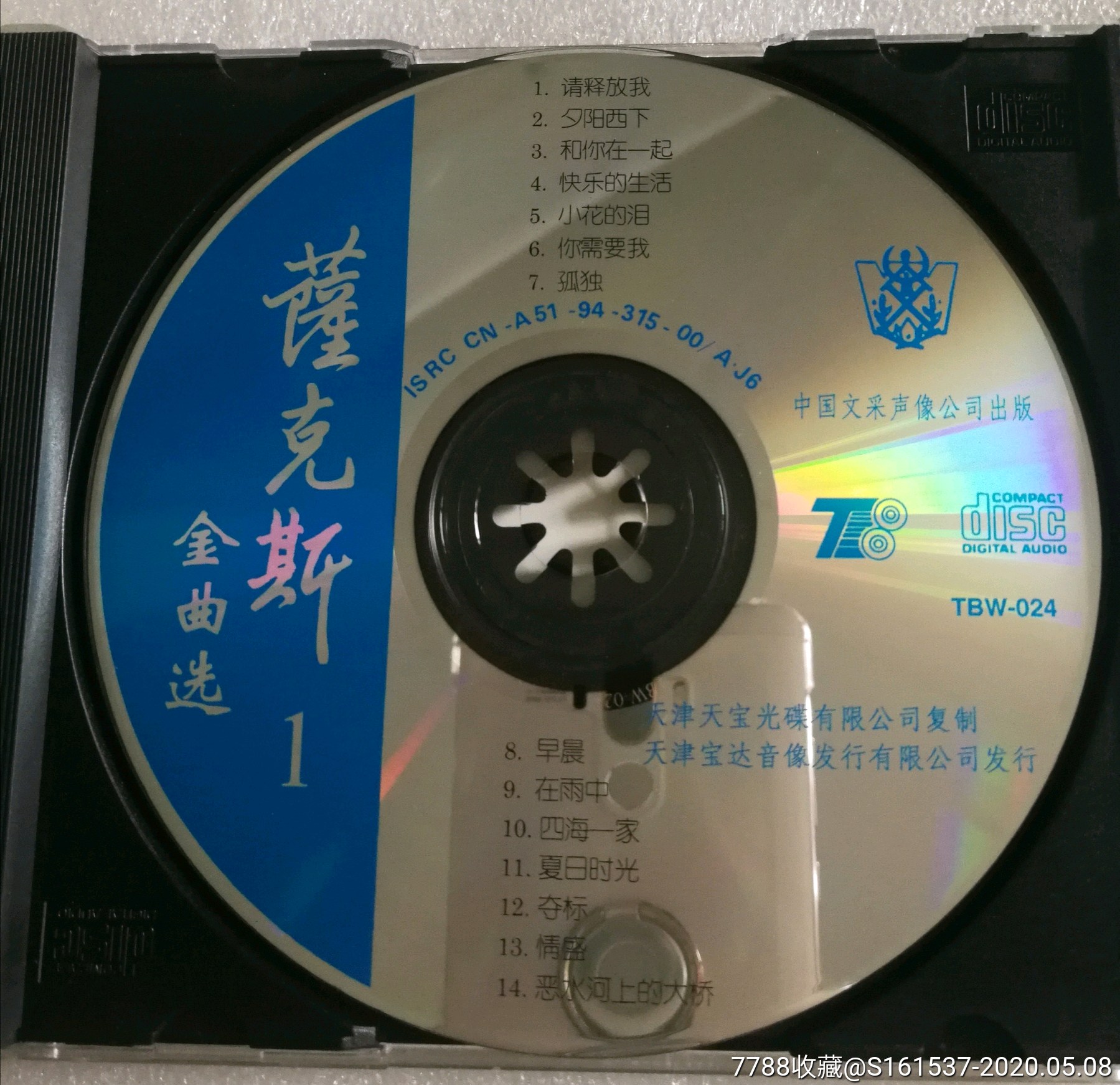 白金萨克斯-天宝光碟_音乐cd_小吕杂项【7788收藏