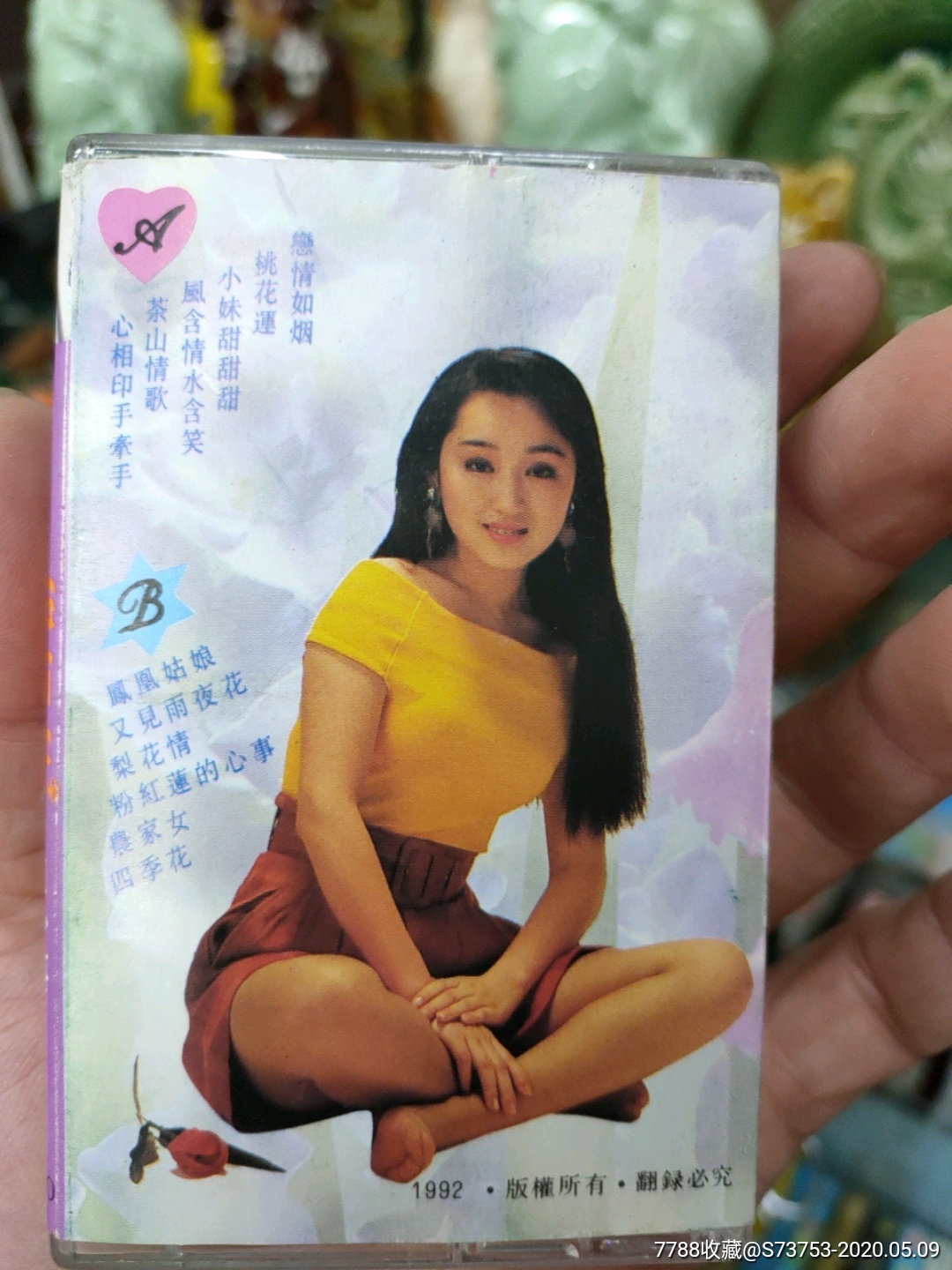 杨钰莹,风含情水含笑