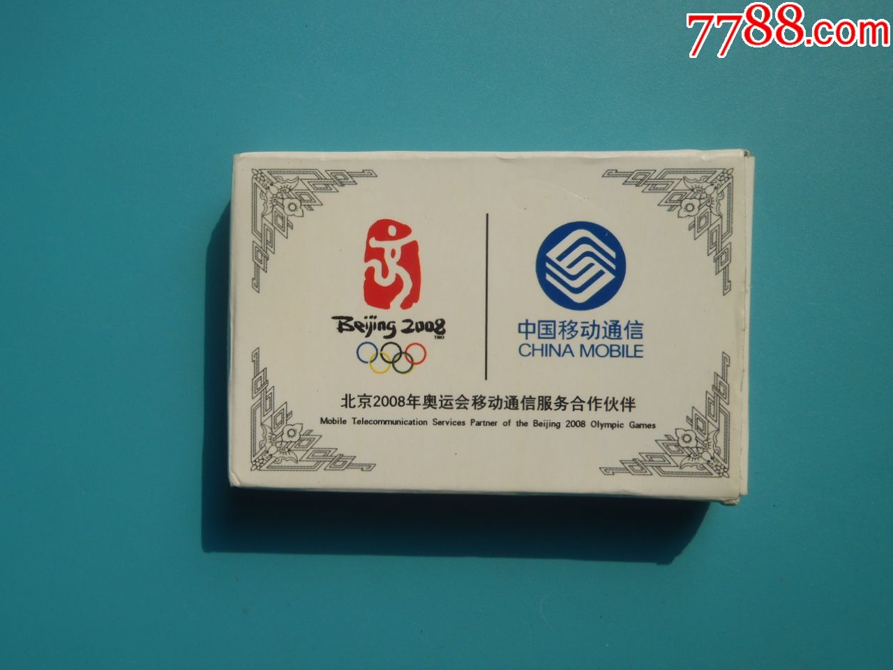 2008年北京奥运会中国移动扑克牌