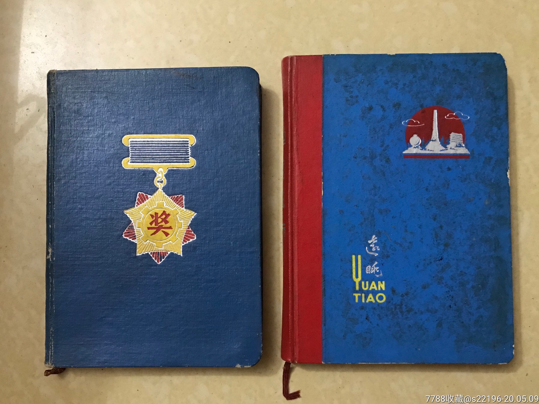 五好青年.五好团员纪念本.奖册共两本