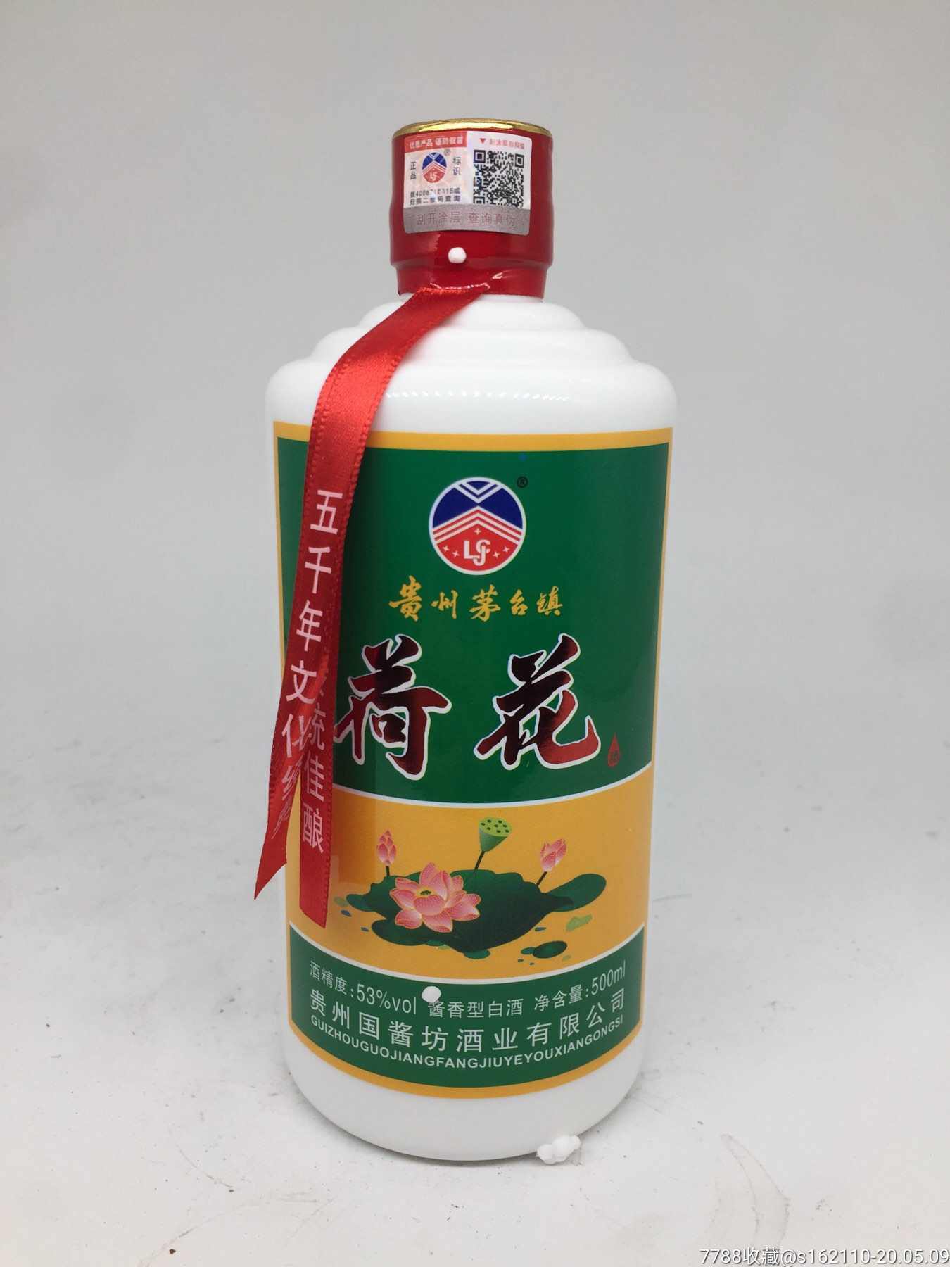 贵州酱香53度荷花酒