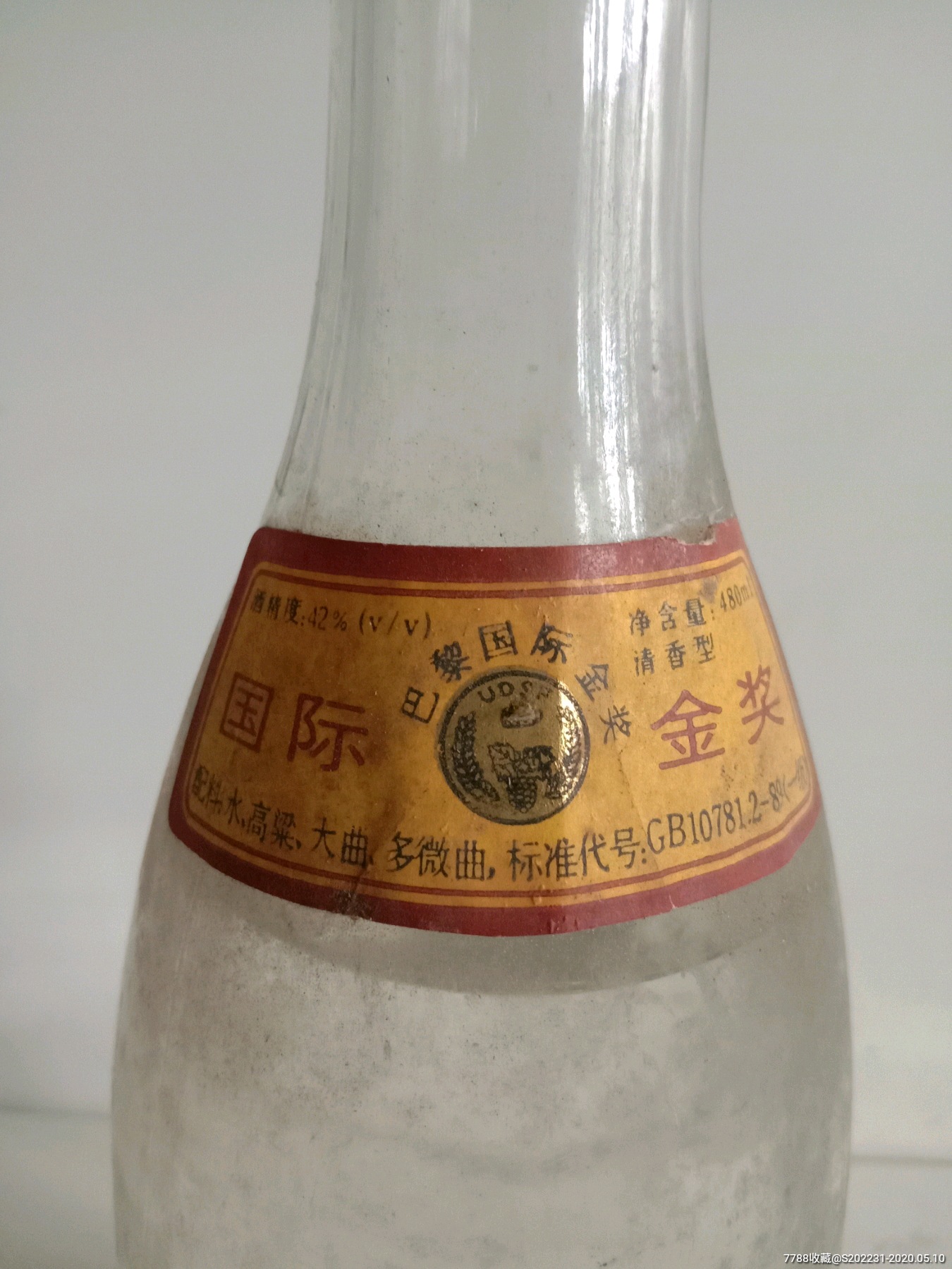 97年汾州老酒