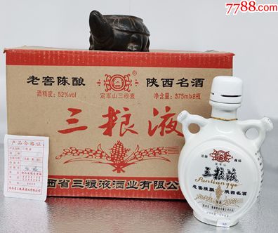 保真保年份2003陕西产白瓷瓶三粮液.52度375ml*8(此单