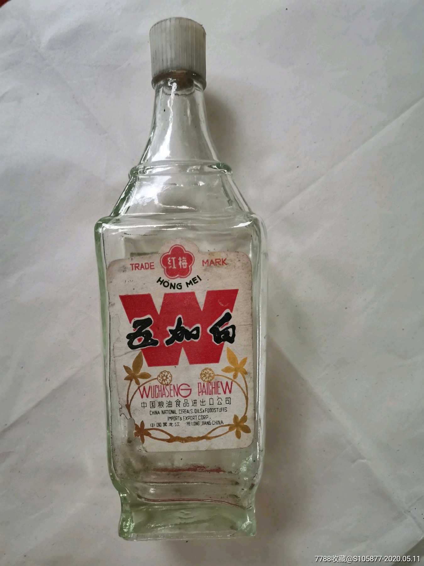 中国粮油进出口公司黑龙江出品的"红梅"牌五加白酒酒瓶