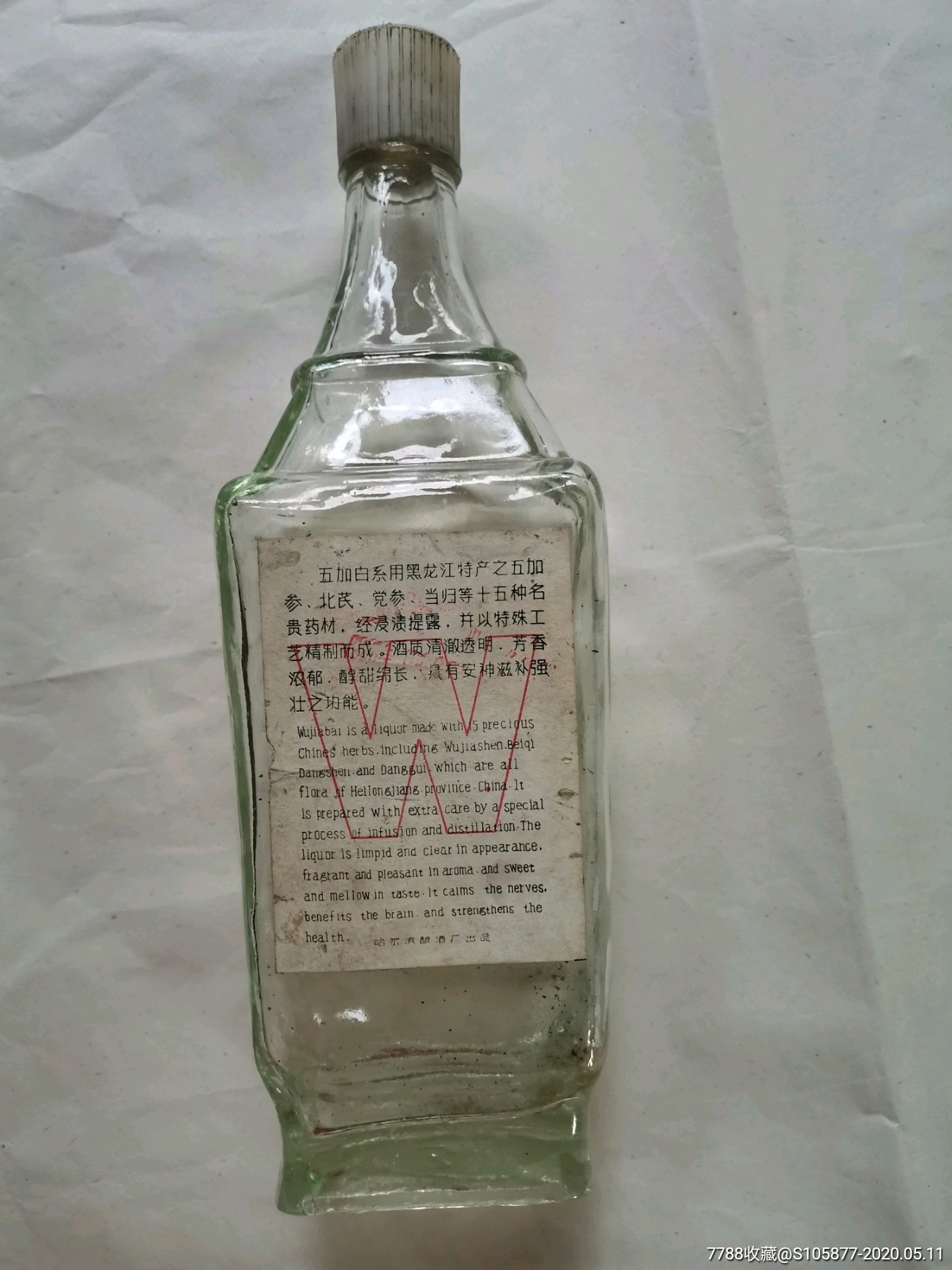 中国粮油进出口公司黑龙江出品的"红梅"牌五加白酒酒瓶