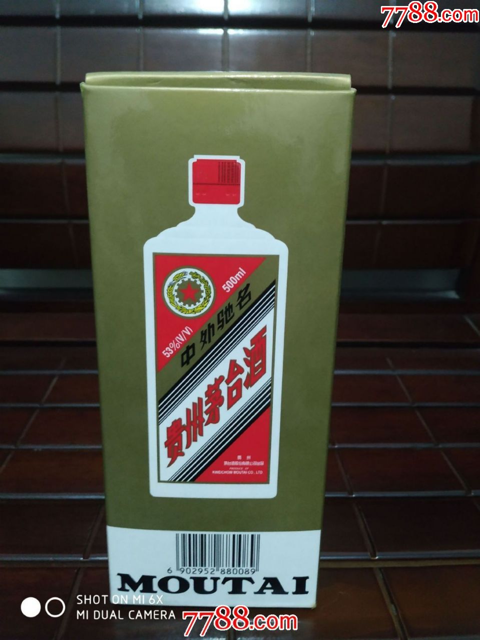 2006年10月生产:贵州老"茅台酒"一瓶
