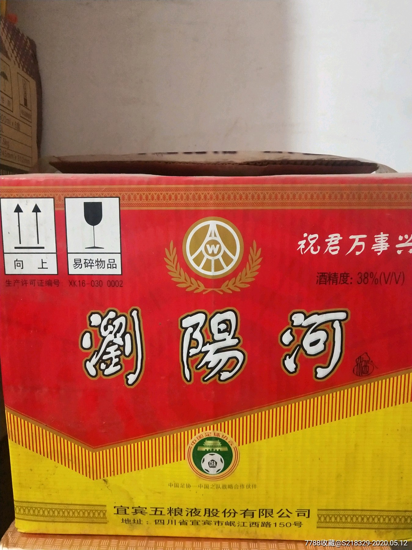 浏阳河酒-老酒收藏-7788收藏__收藏热线