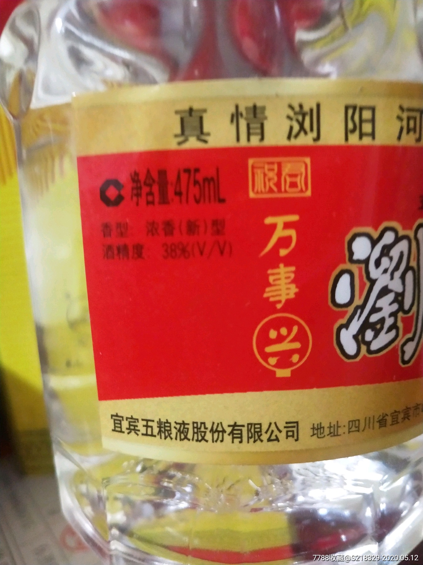 浏阳河酒-老酒收藏-7788收藏__收藏热线