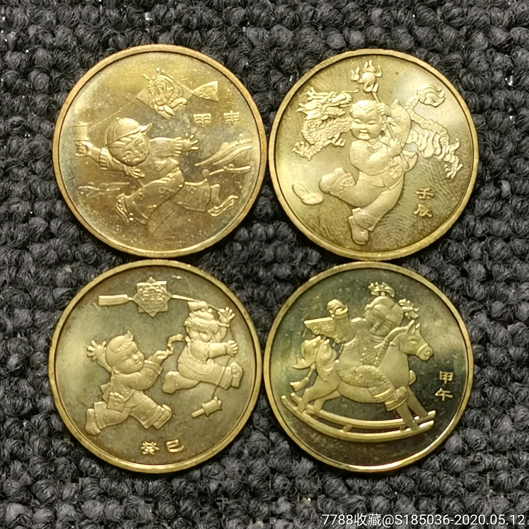 一轮生肖纪念币4枚