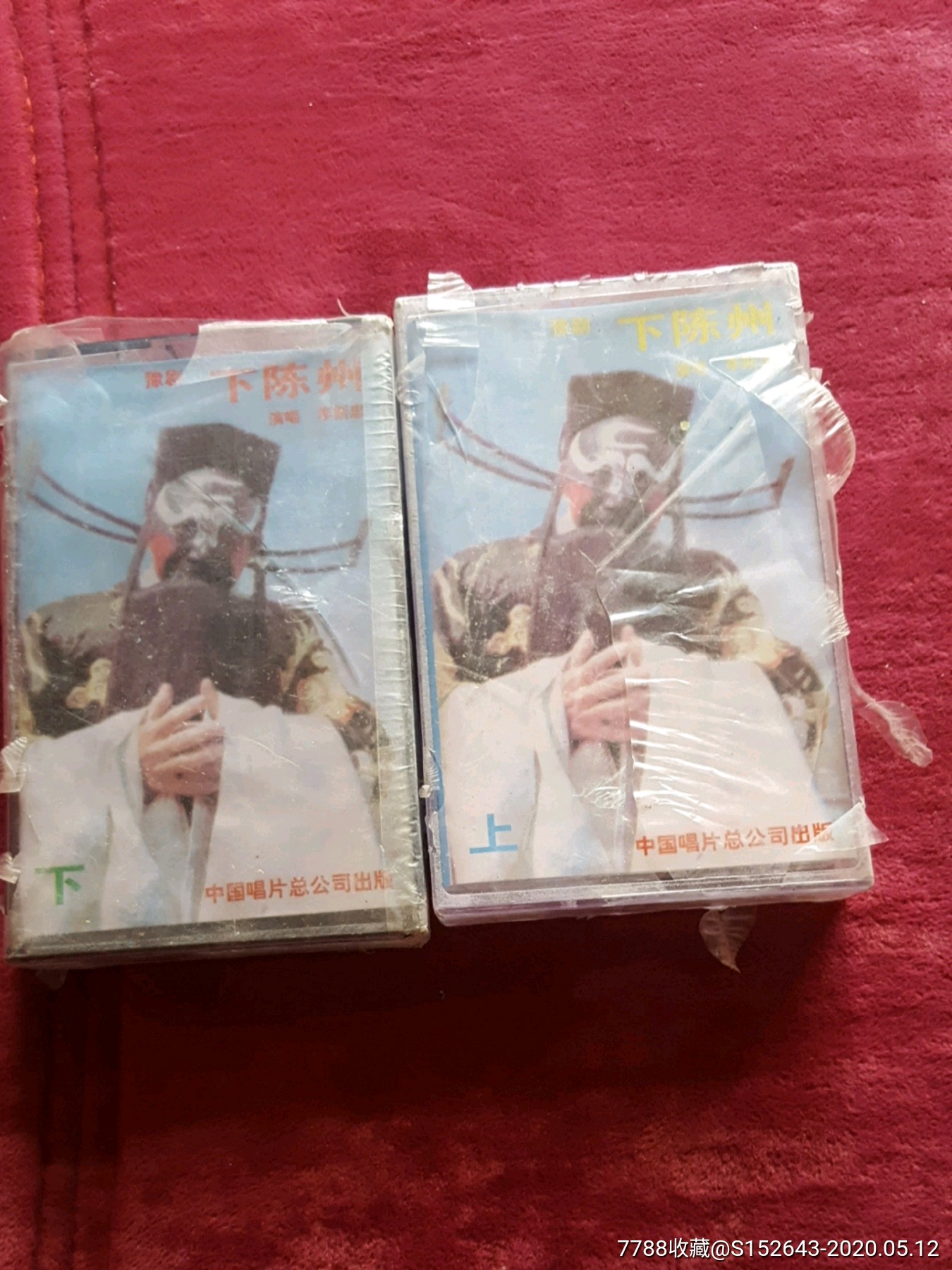 未开封 豫剧下陈州(李斯忠)