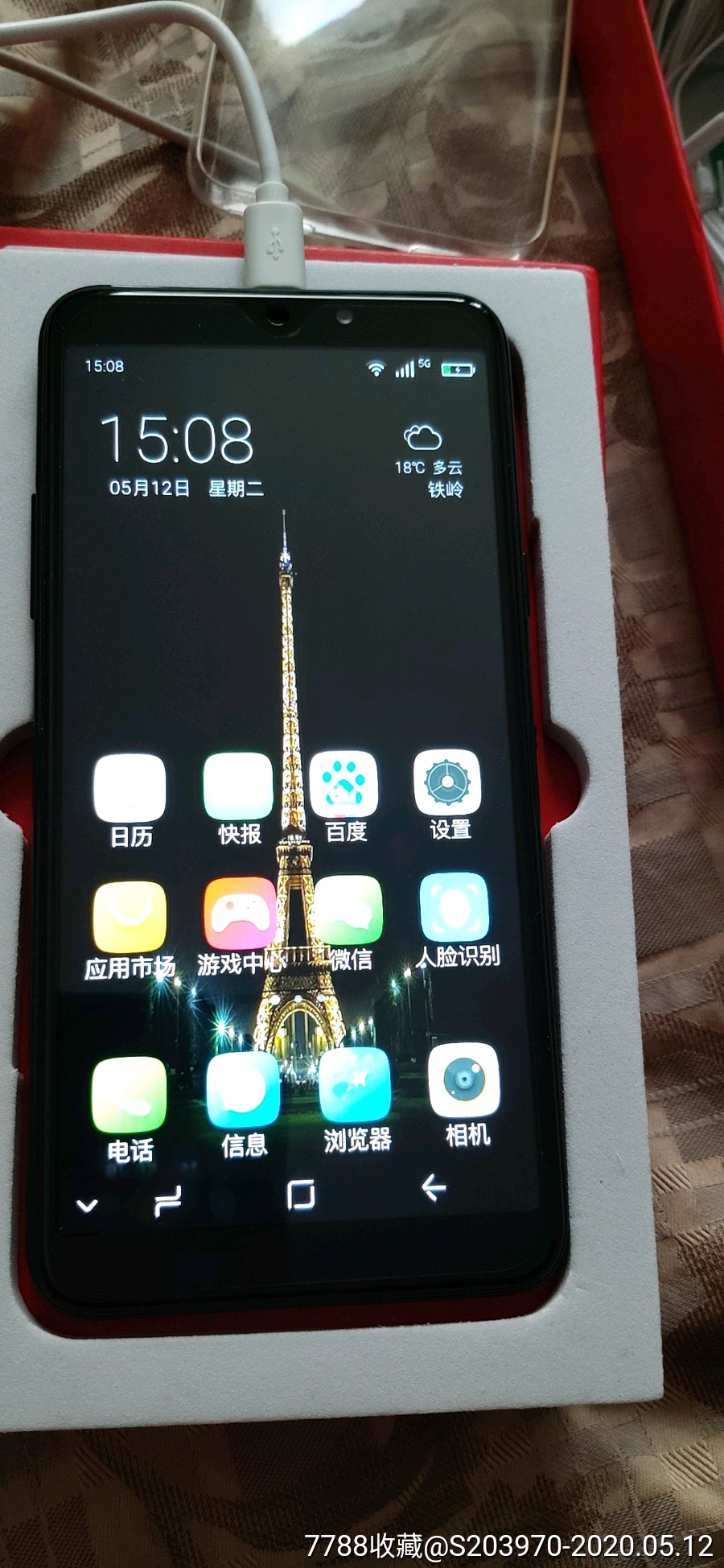 全新5g 手机(10g 512g )
