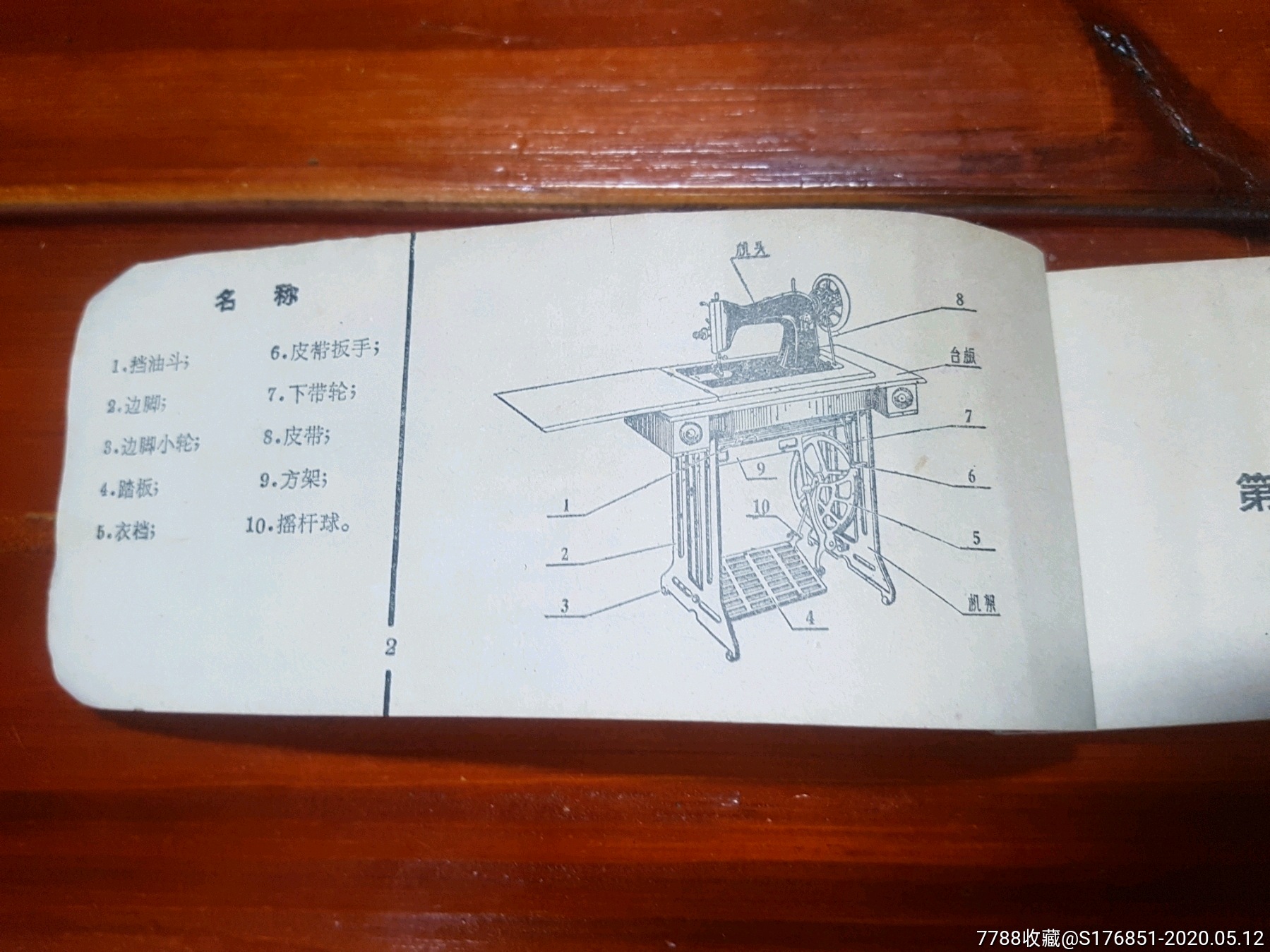 j a 1 _1型缝纫机使用说明书