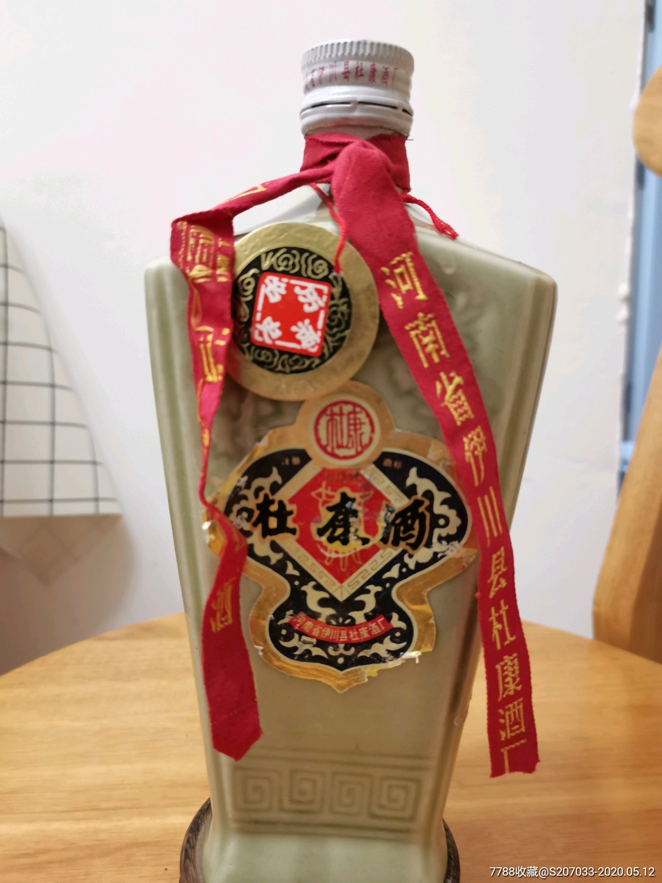 90年代杜康一瓶酒满品好