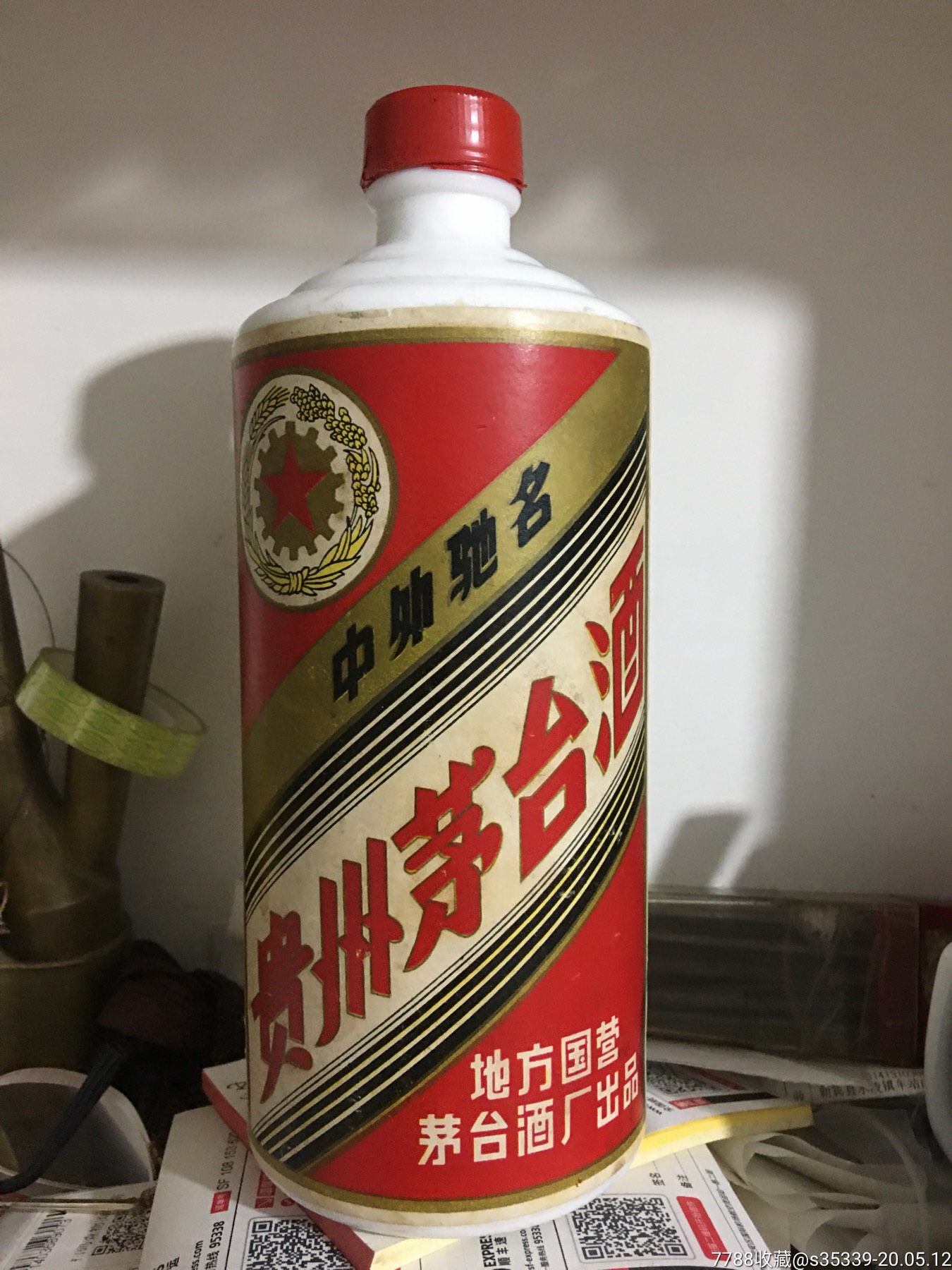 八三年地方国营茅台酒瓶