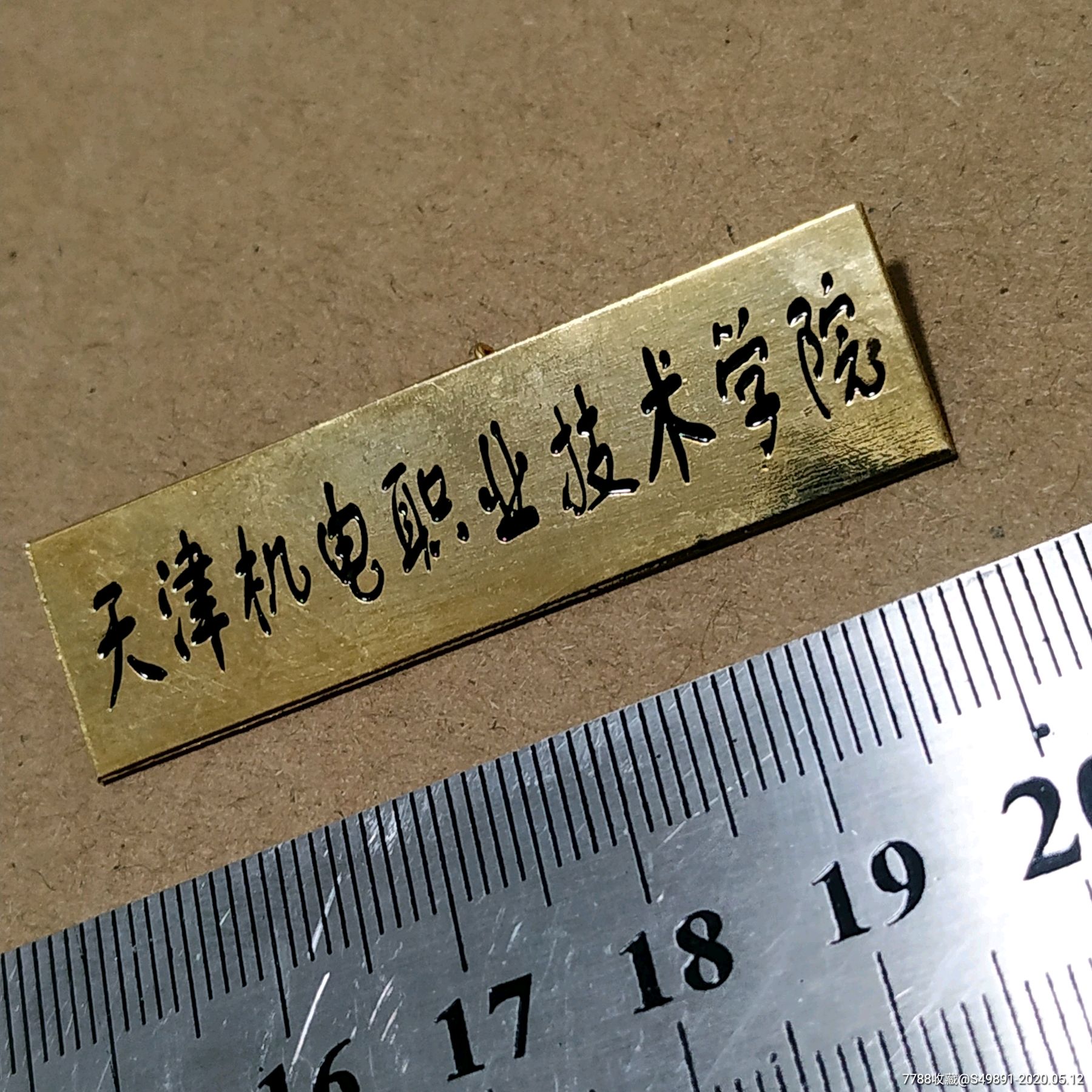天津机电职业技术学院