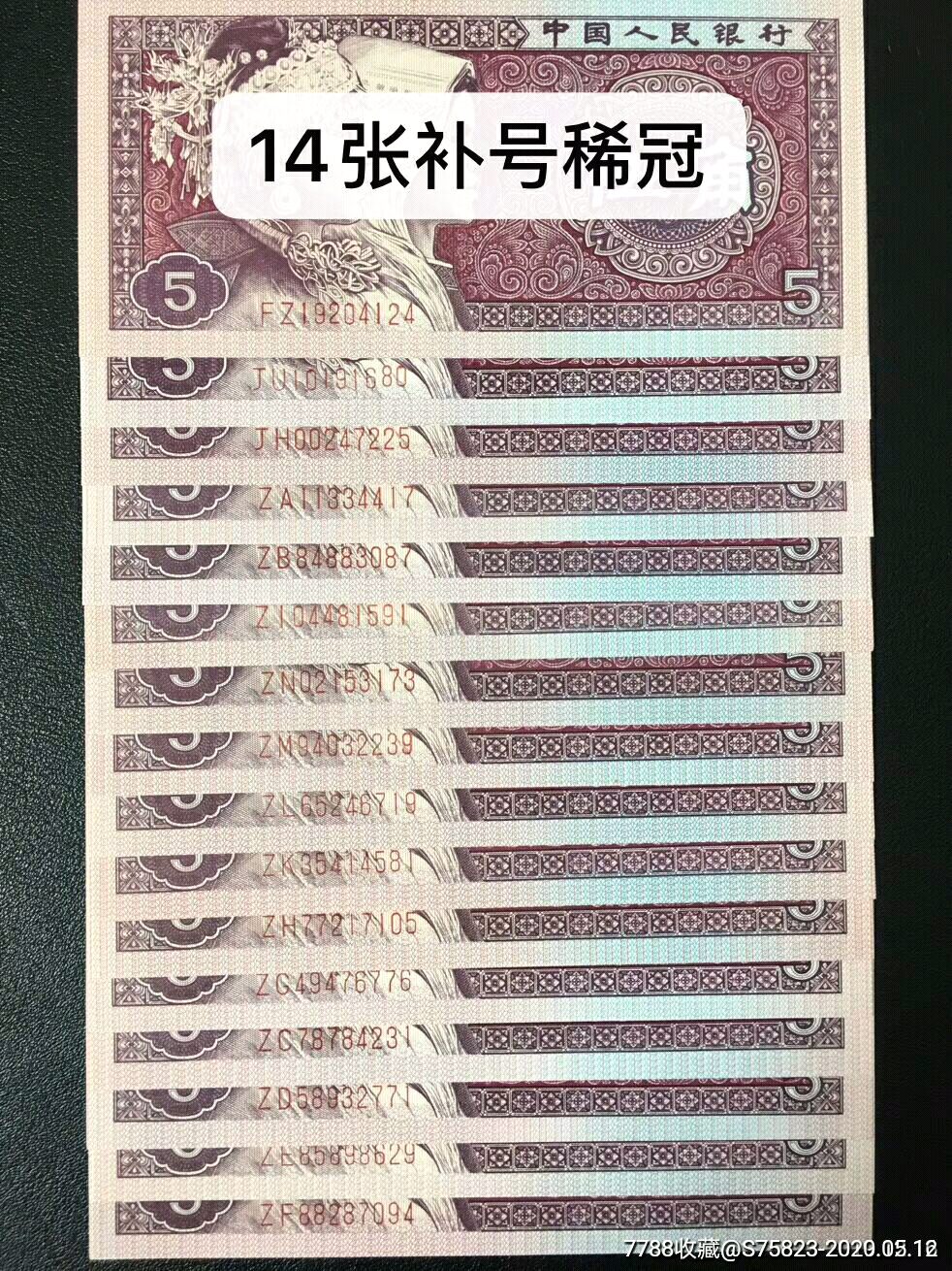 8005荧光冠号大全