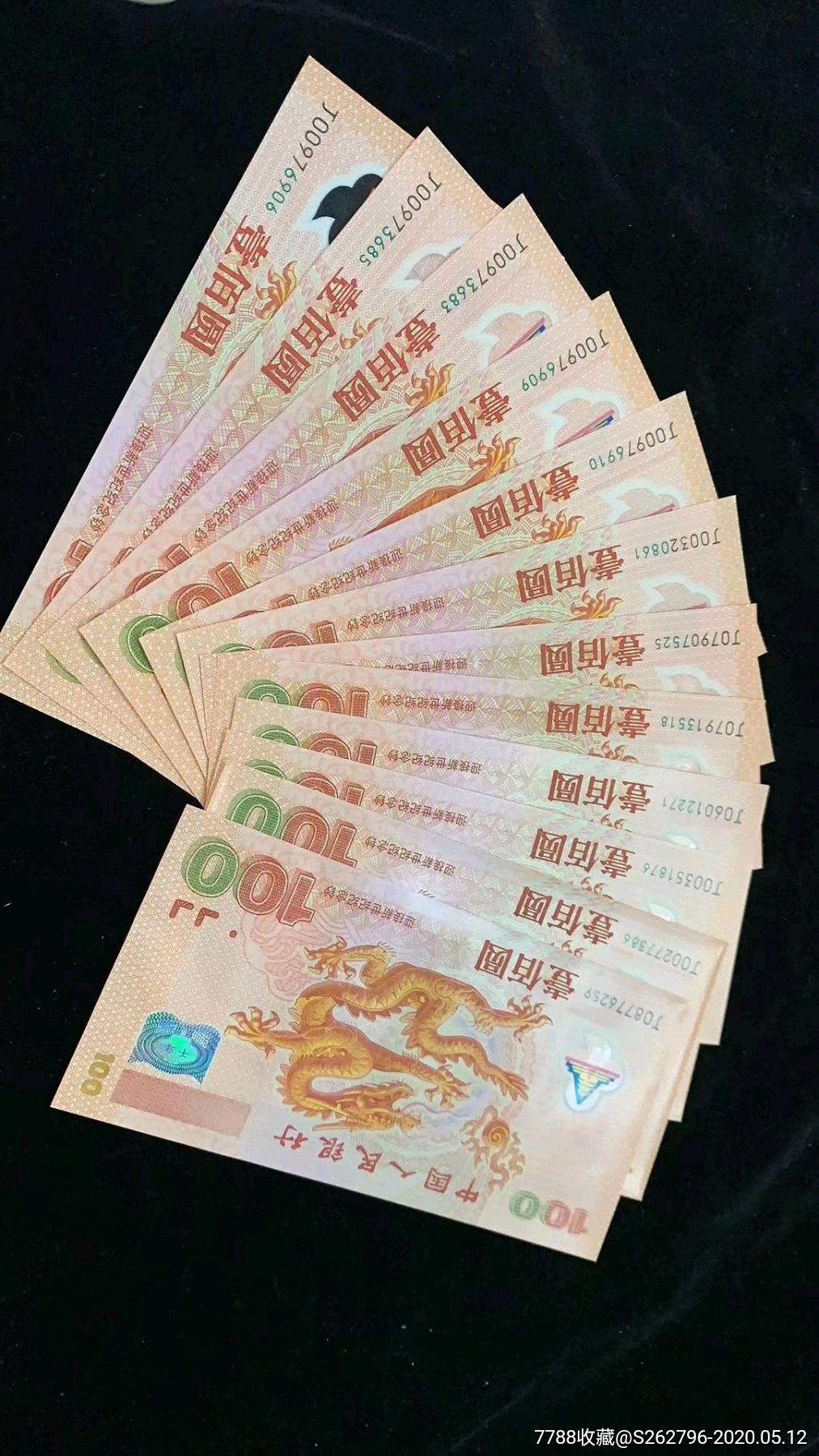 单张绝品千禧龙钞号码无四