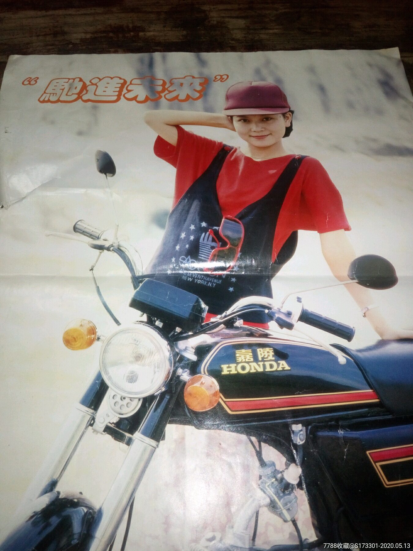 嘉陵摩托,美女,早期海报