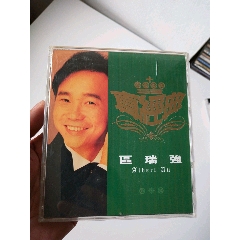 区瑞强_