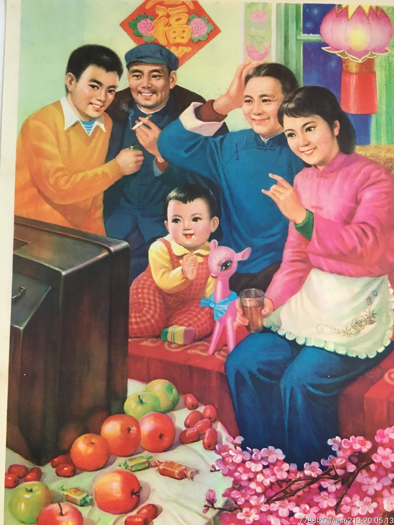 全家福(八十年代龙头品种)-年画/宣传画-7788收藏