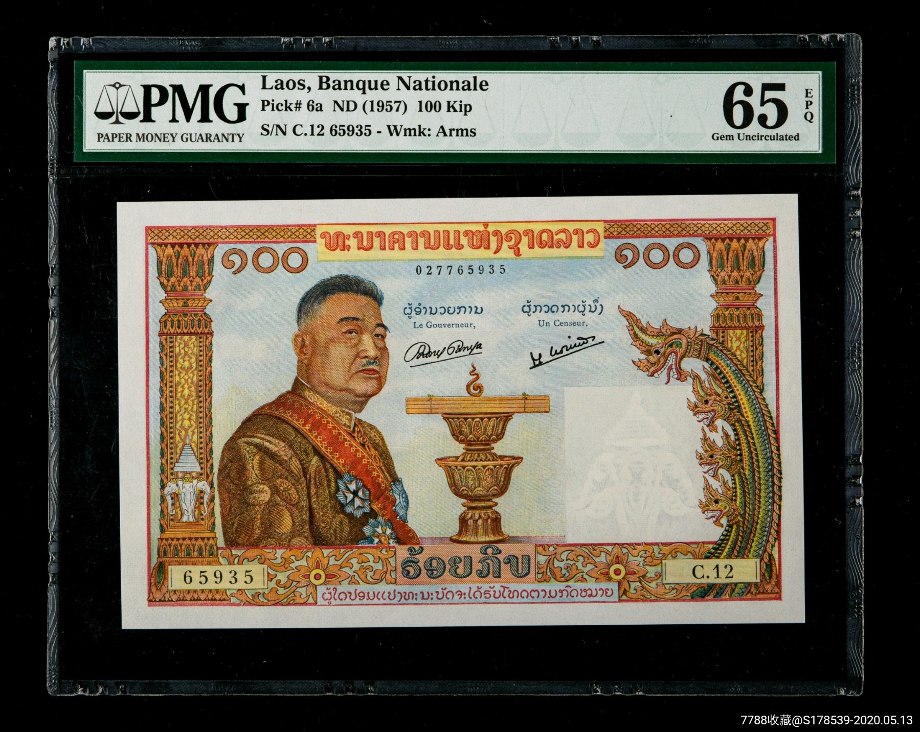 1957年老挝100基普pmg65epq