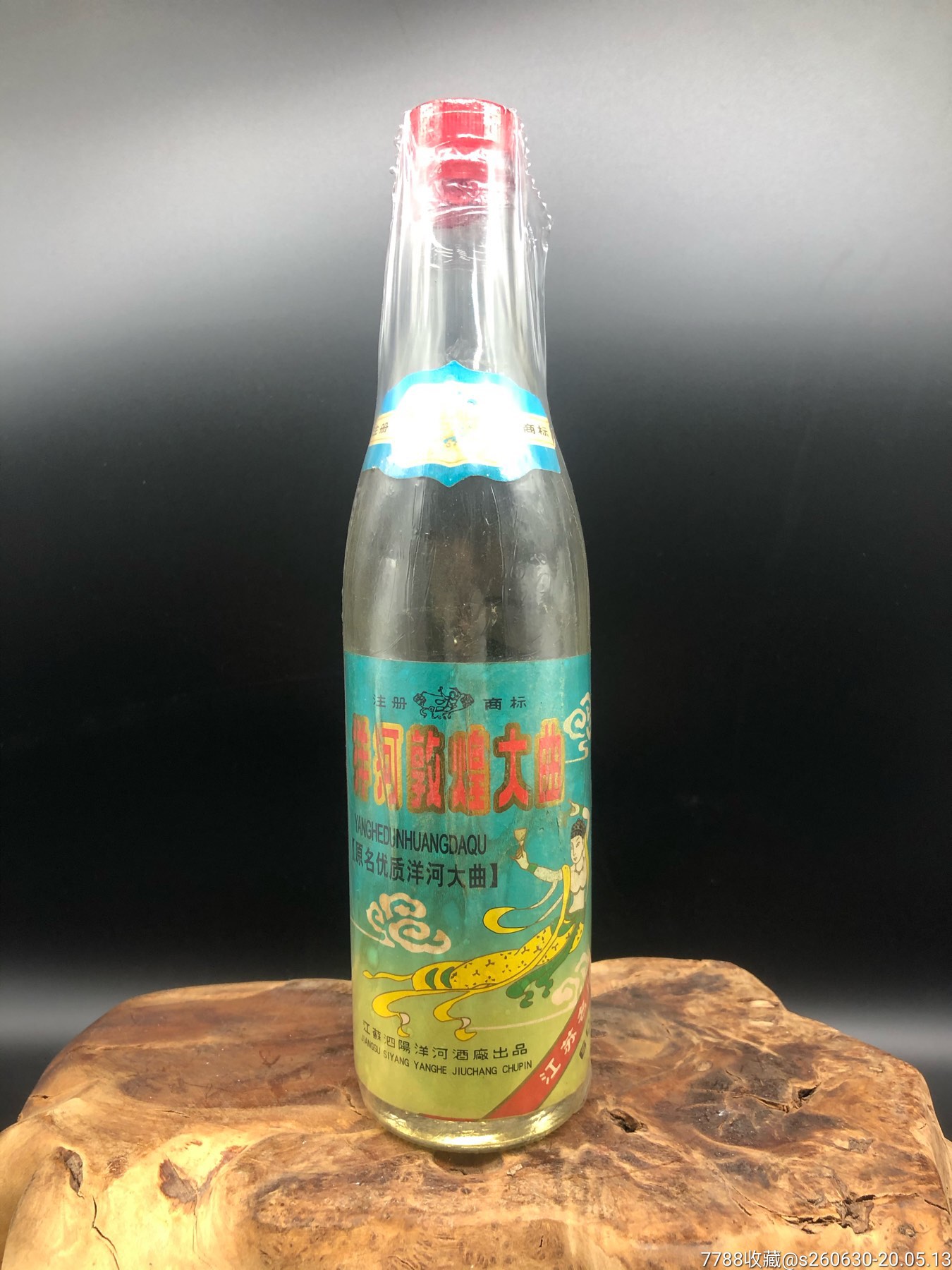 86年60度°洋河敦煌大曲