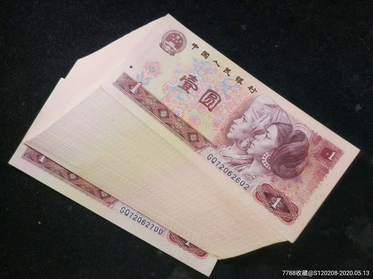 99张全新连号1980年1元纸币-人民币-7788旧货商城