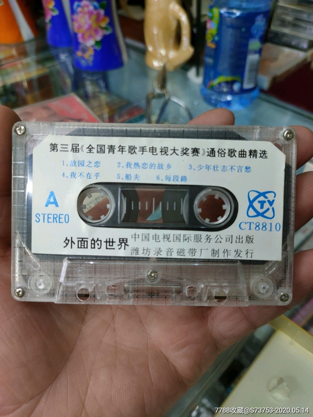 外面的世界,第三届全国青年歌手电视大奖赛通俗歌曲精选