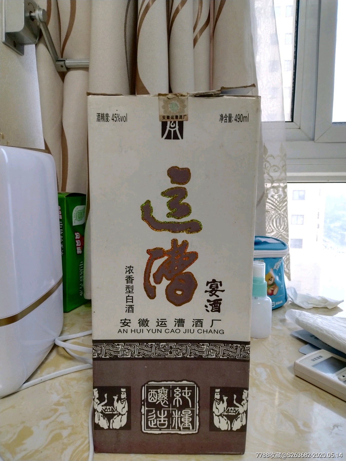09年安徽运漕酒