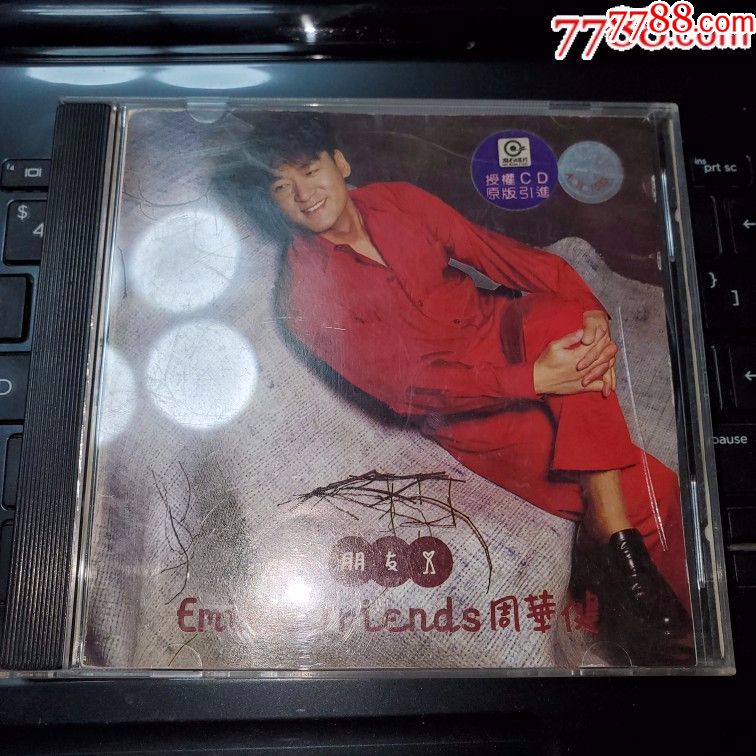 周华健《朋友》上海声像a标港压首版cd(实物照,碟有划痕,播放没问题)