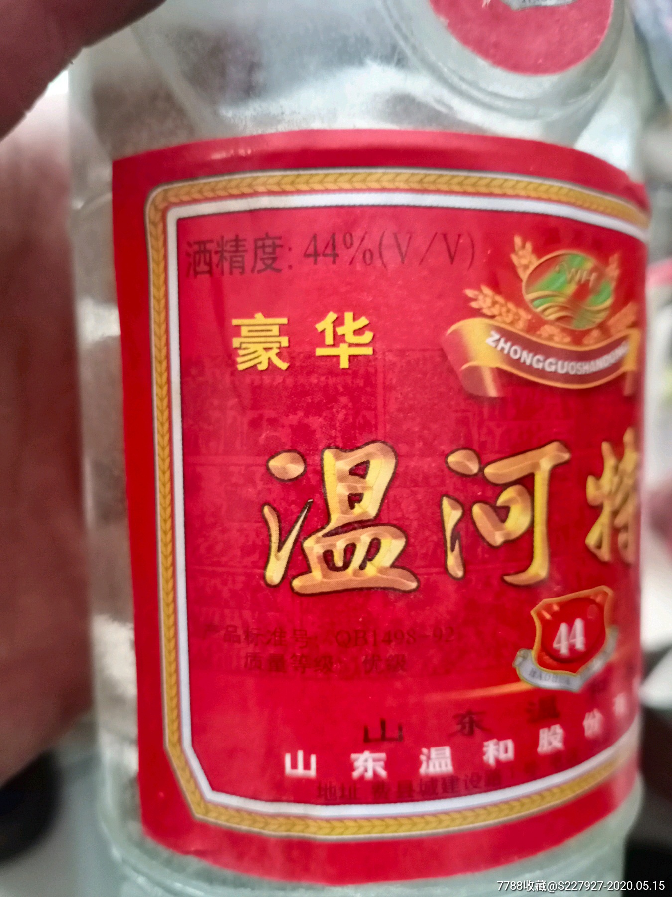 99年温和一提四瓶一起拍-老酒收藏-7788收藏__收藏热线