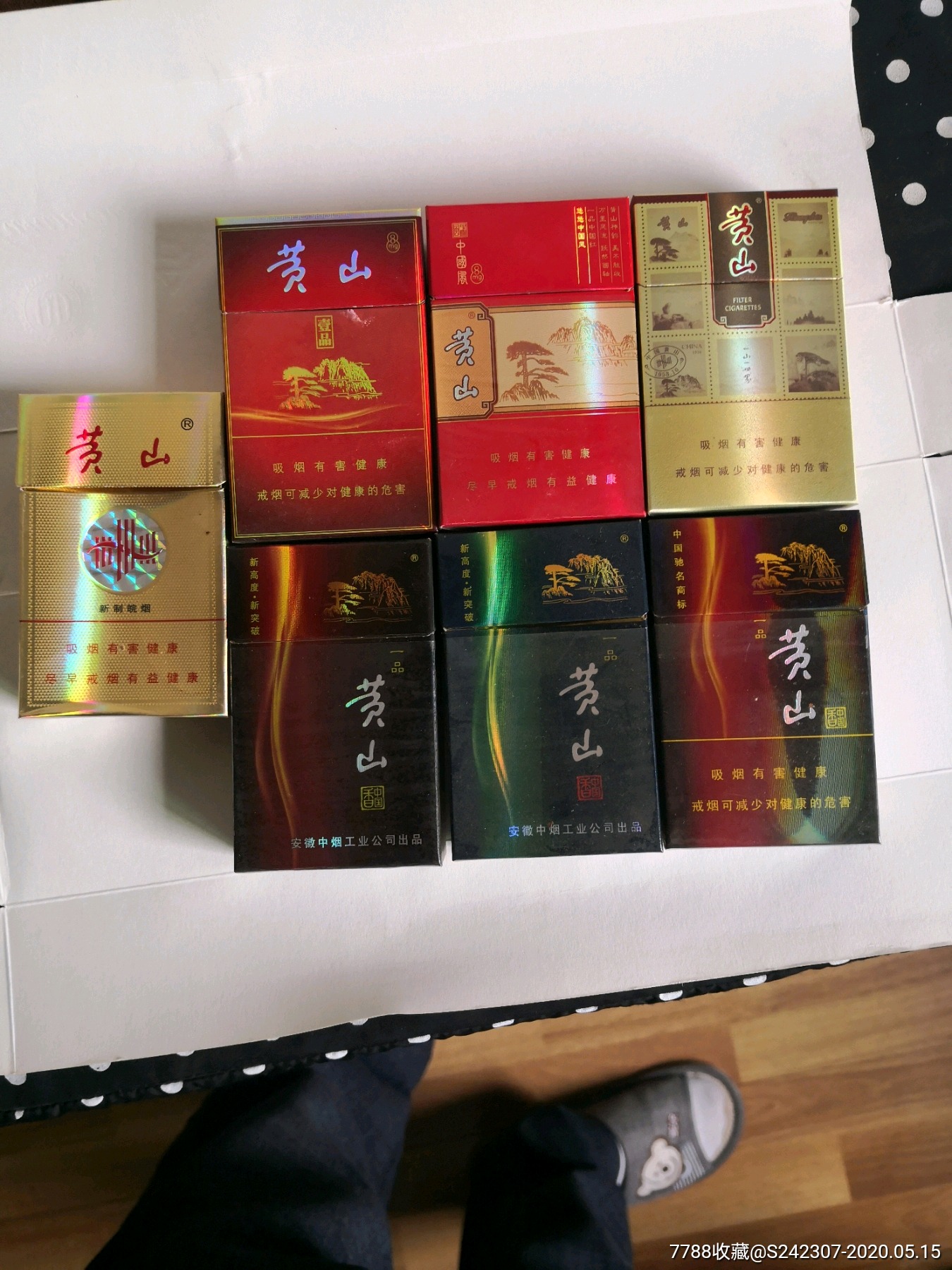 黄山七种不同的