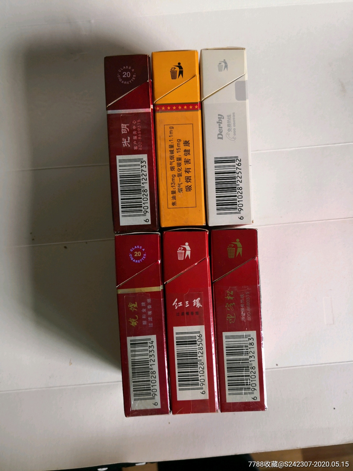 安微六种不同的烟合