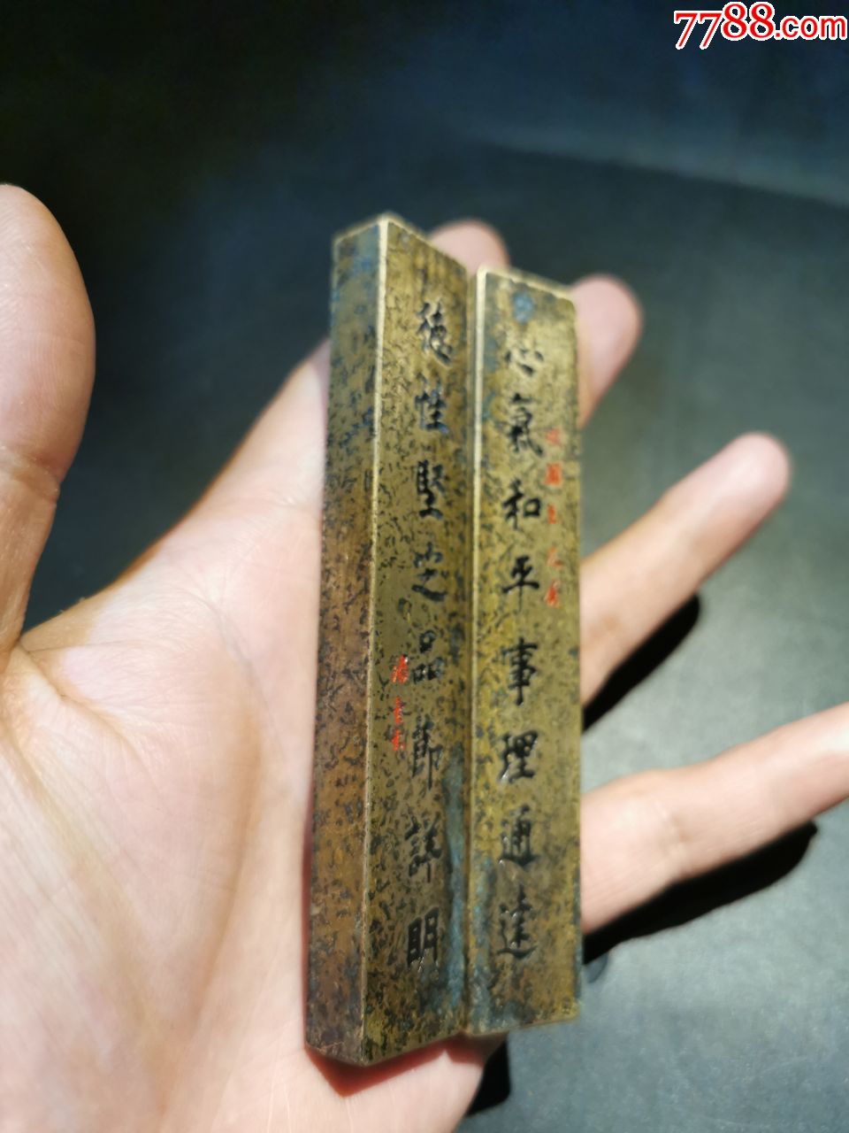 云啸堂老镇尺一对,描彩錾字"品德祥明德行坚定,事理通达心气和平"